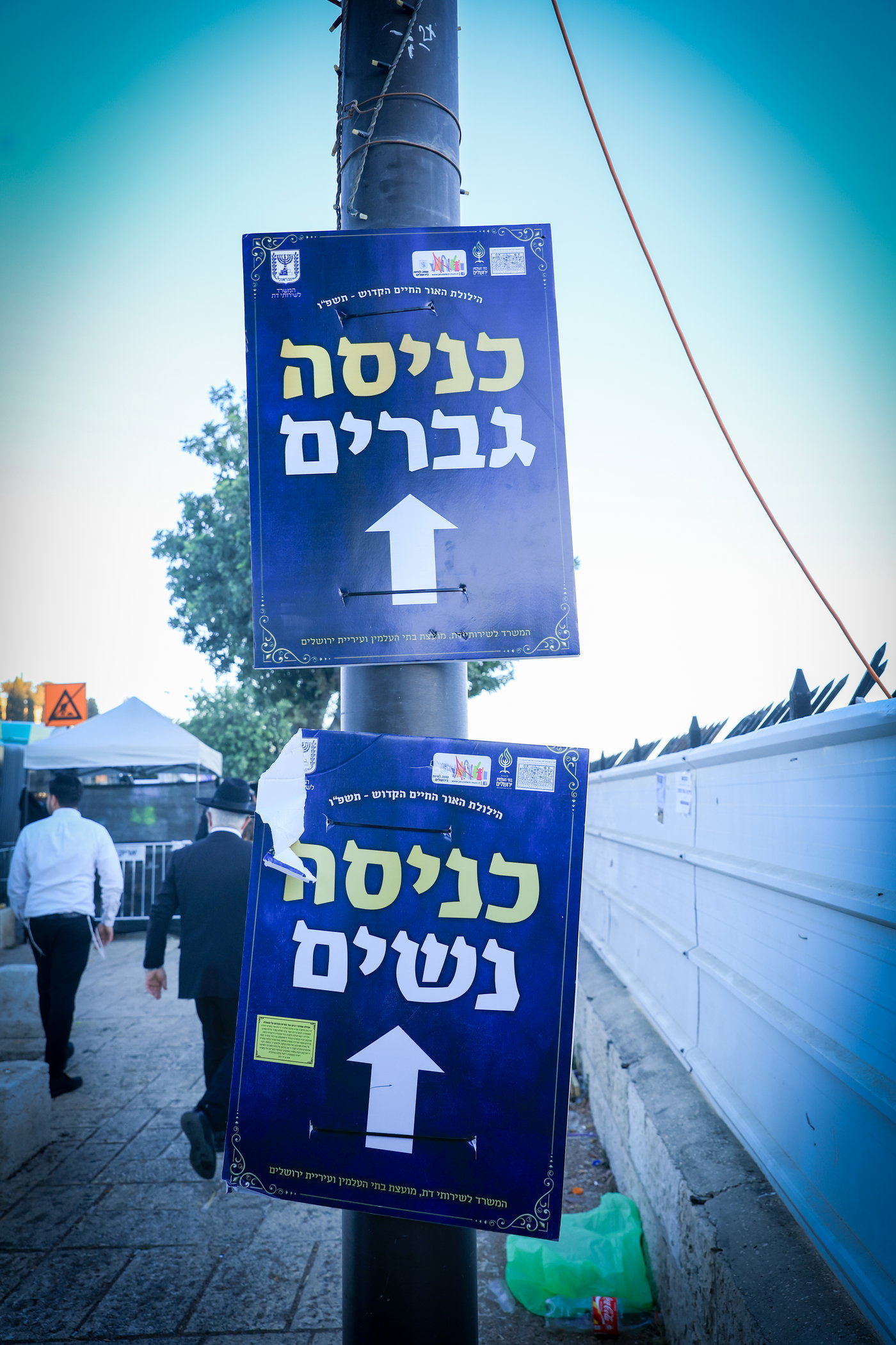 הילולת ה'אור החיים' הקדוש