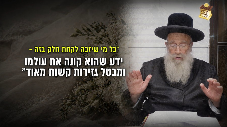 הגרש"א שטרן נרגש: "המשיא יתום ויתומה מבטל גזירות קשות"