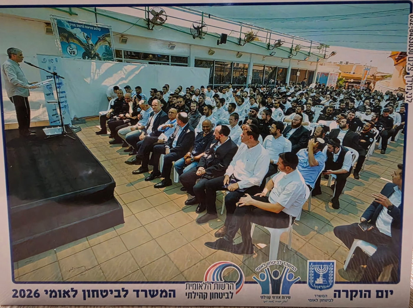 יום רענון למשרתים החרדים במשטרה