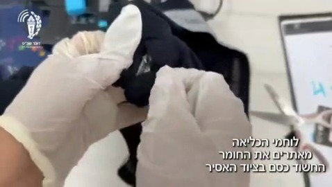 מאתרים את החומר החשוד כסם
