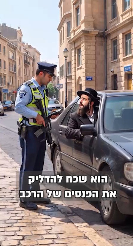 מי באמת מדליק את הפנסים? | צפו ברבי אלימלך בידרמן