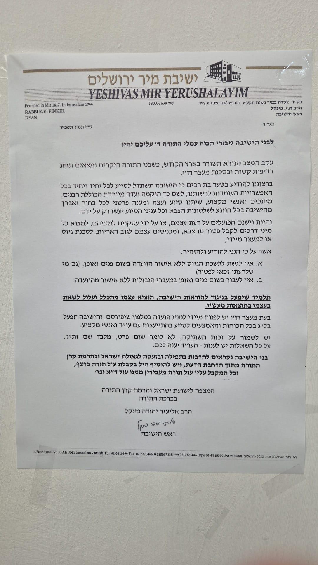 המכתב שנתלה בישיבה