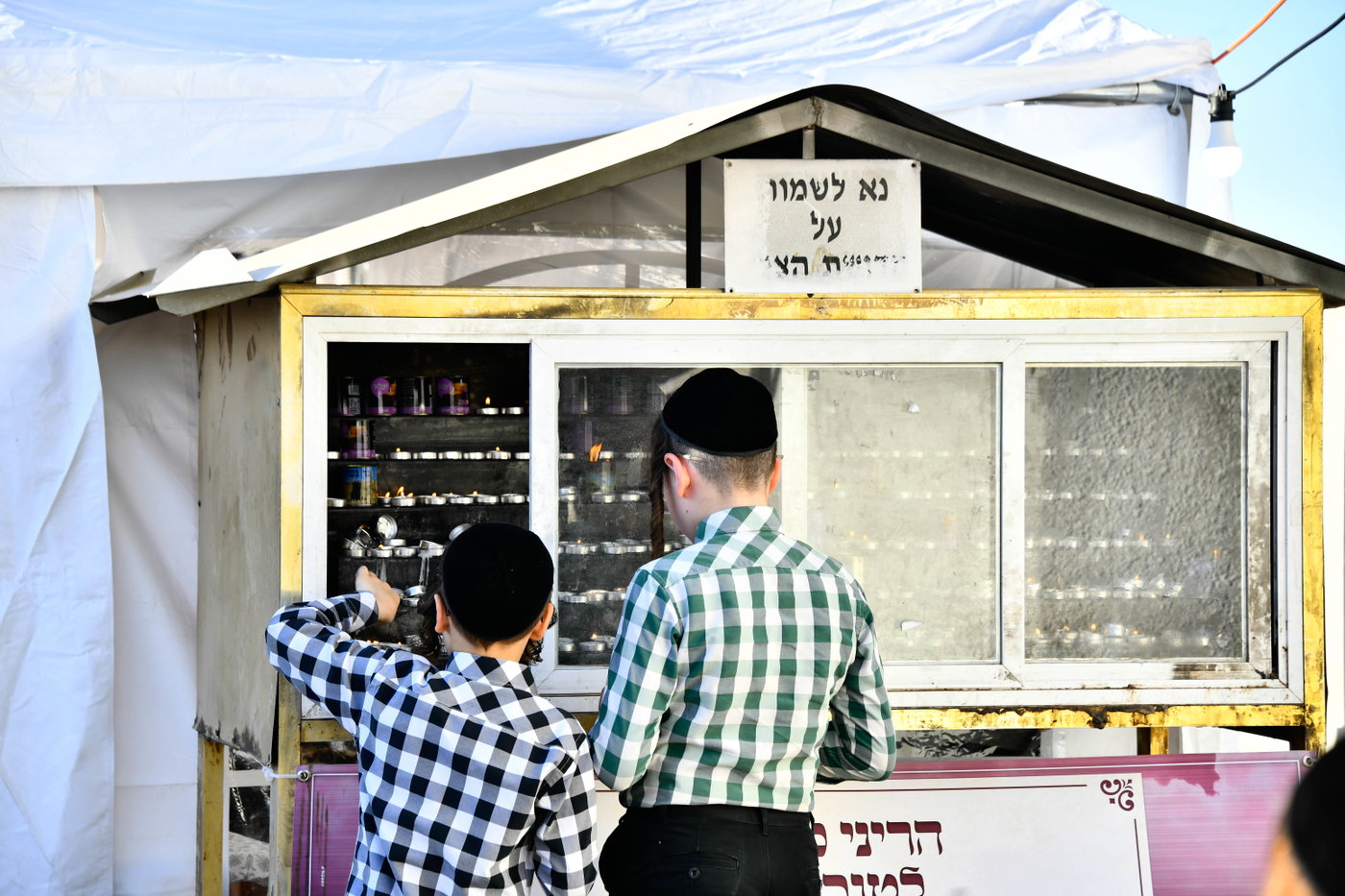 הילולא קדישא בקרעטשניף