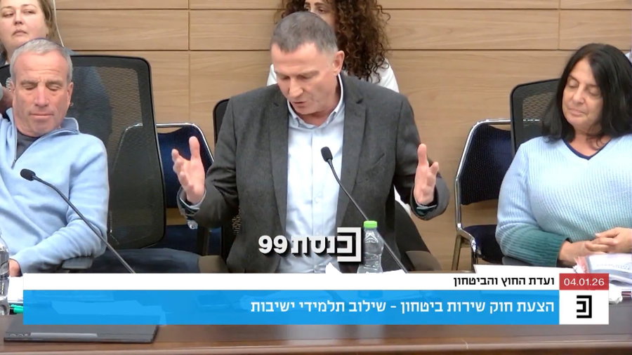 חה"כ אדלשטיין , ועדת חוץ וביטחון