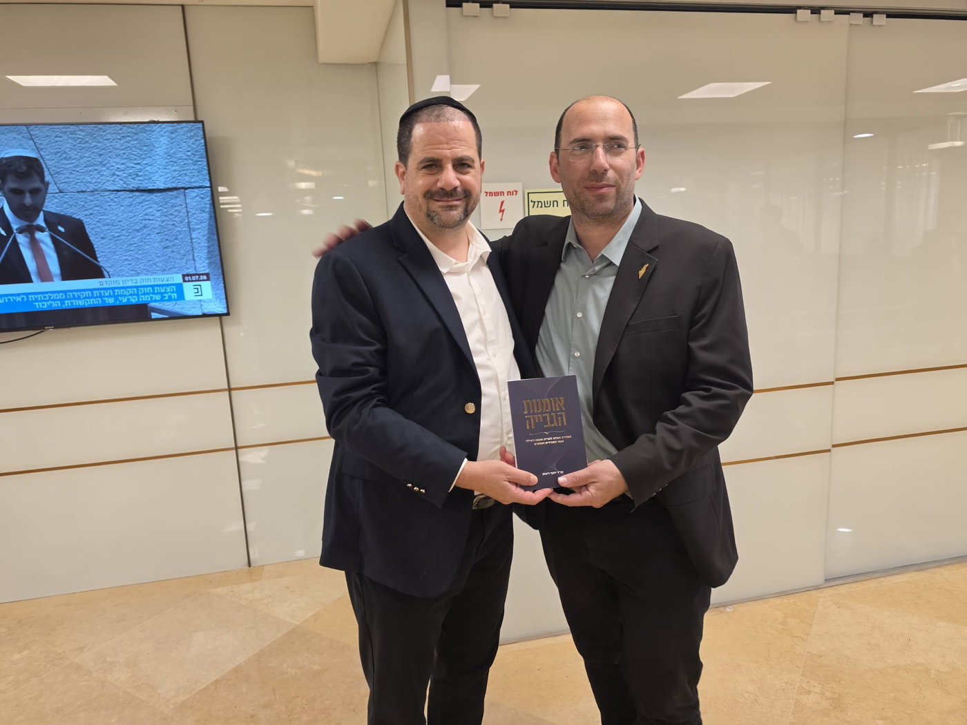 שרים וח"כים בירכו את עו"ד יוסף ויצמן על ספרו החדש "אמנות הגבייה"