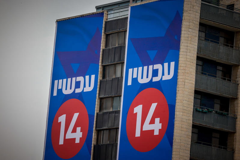 עכשיו 14