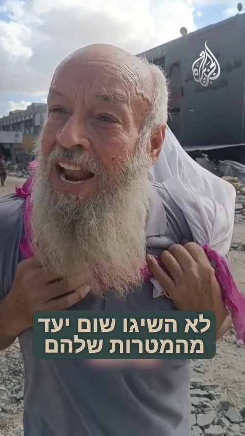 התיעודים מעזה