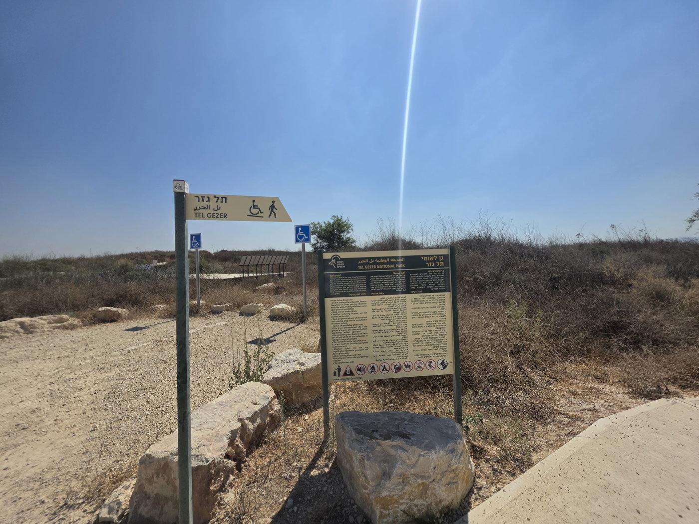 תל גזר