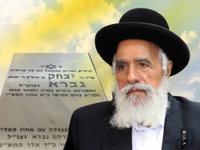 מנהיג יהדות תימן יפקוד את הציון הקדוש בעג'ור