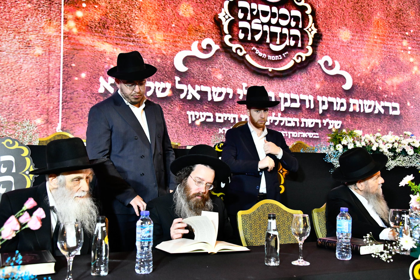 כינוס לומדי 'חפץ חיים בעיון