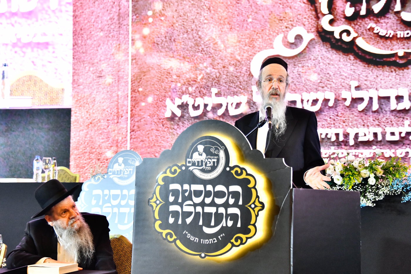 כינוס לומדי 'חפץ חיים בעיון