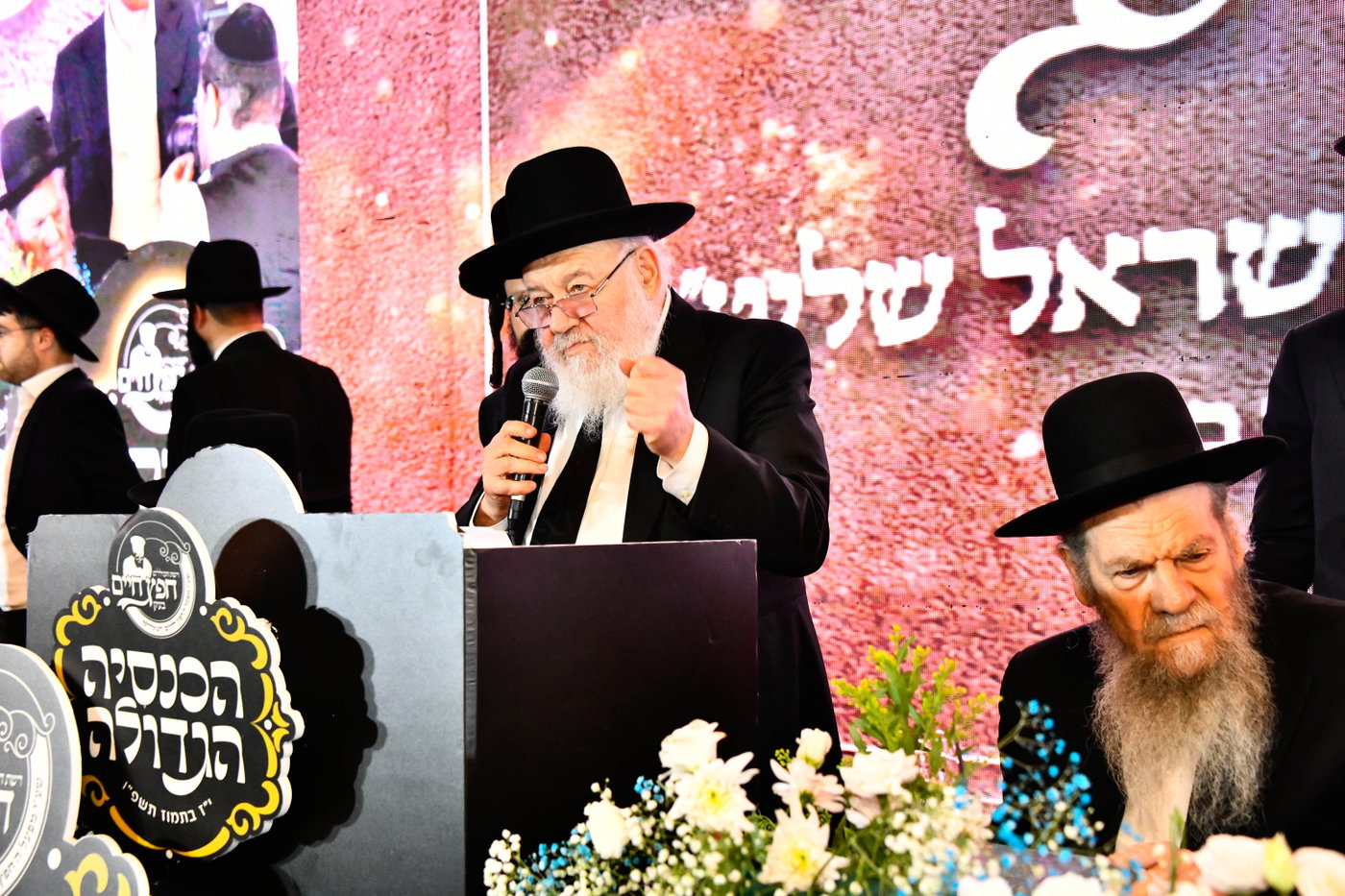 כינוס לומדי 'חפץ חיים בעיון