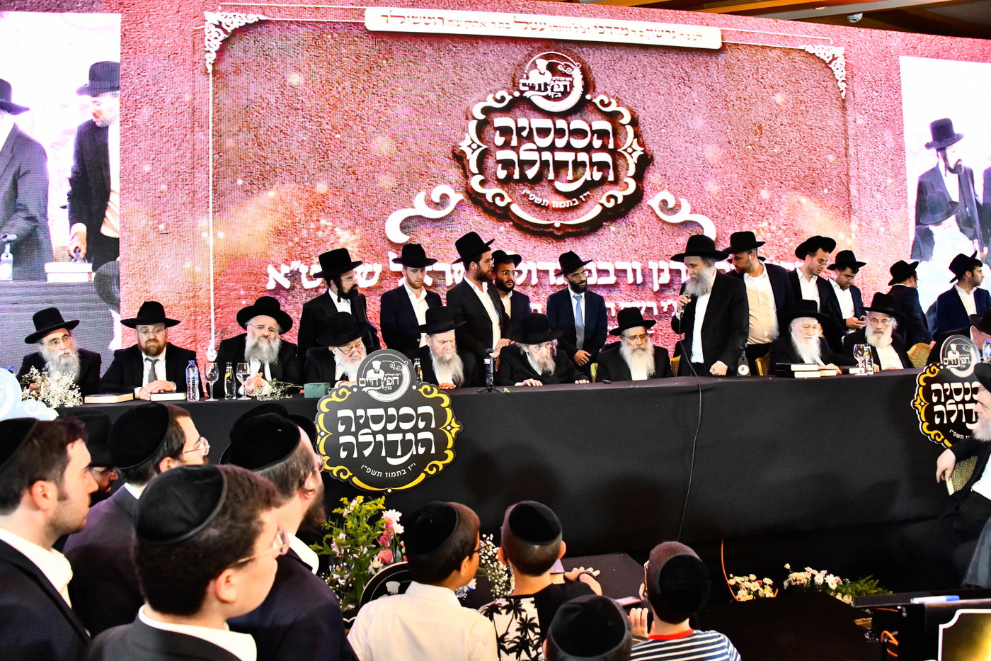 כינוס לומדי 'חפץ חיים בעיון