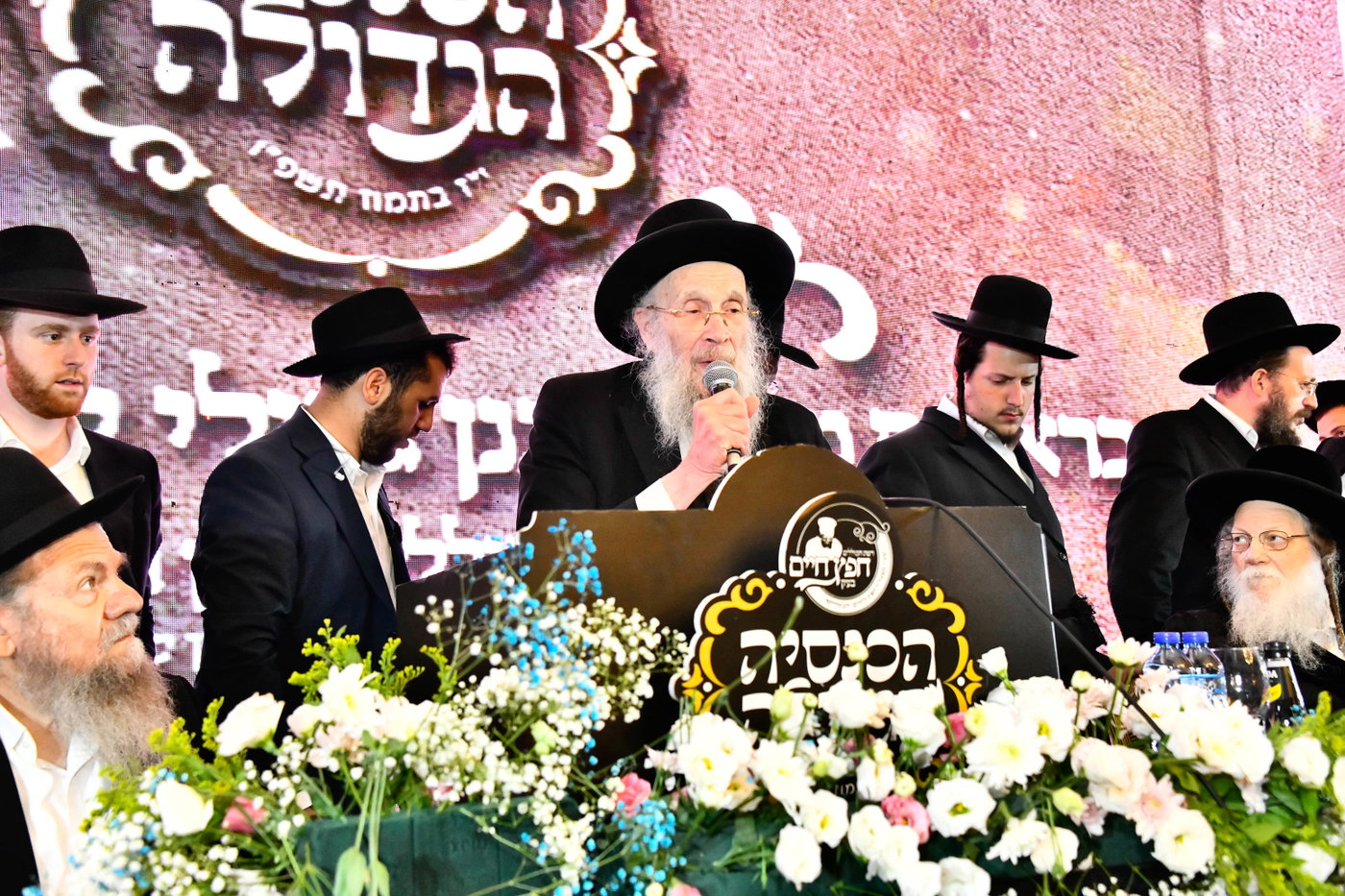 כינוס לומדי 'חפץ חיים בעיון