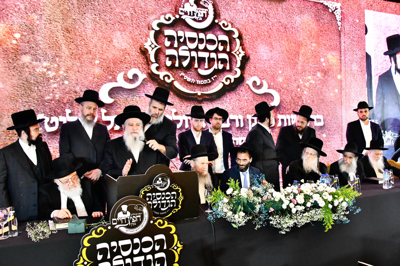 כינוס לומדי 'חפץ חיים בעיון