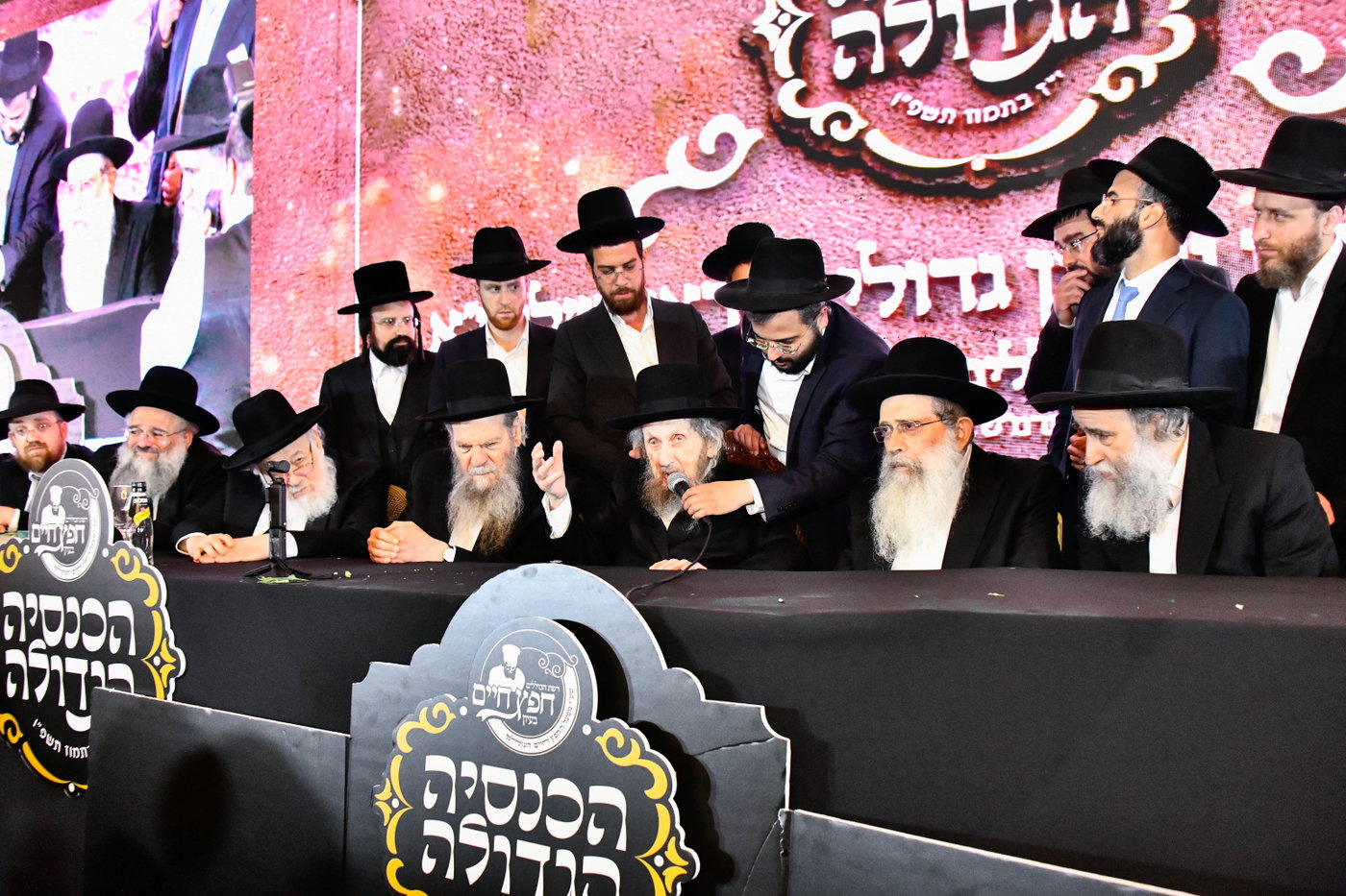 כינוס לומדי 'חפץ חיים בעיון