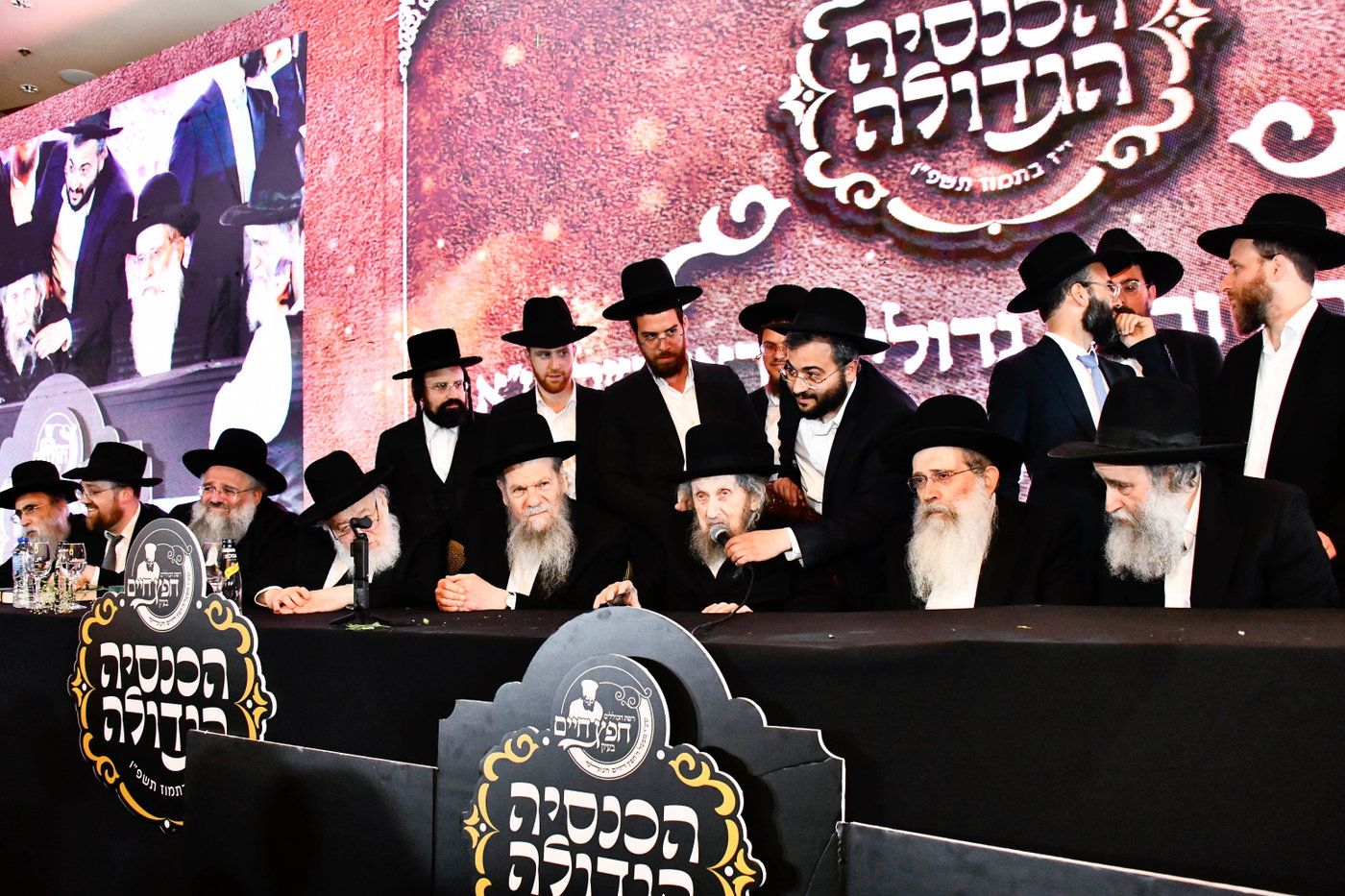 כינוס לומדי 'חפץ חיים בעיון
