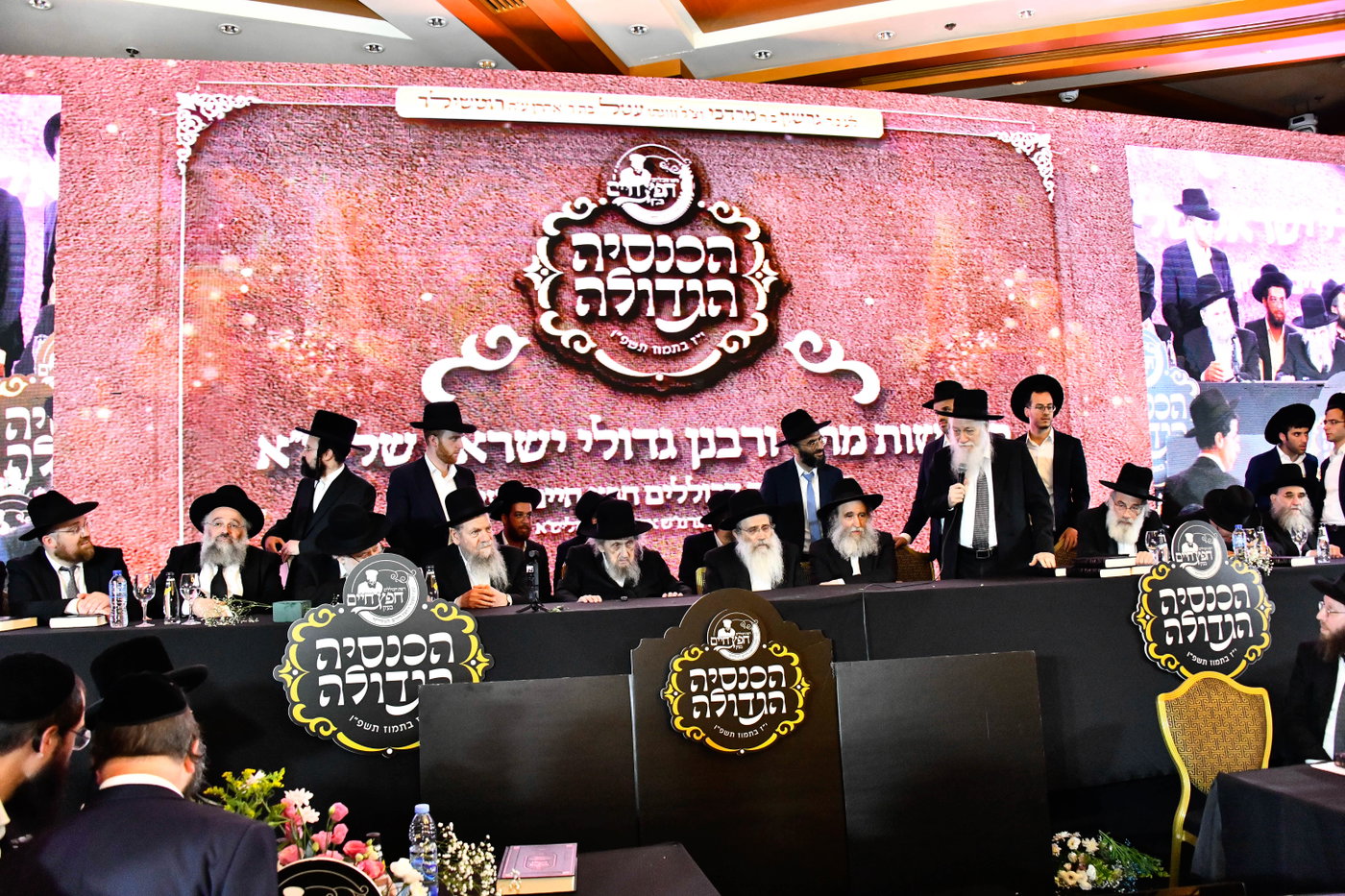 כינוס לומדי 'חפץ חיים בעיון
