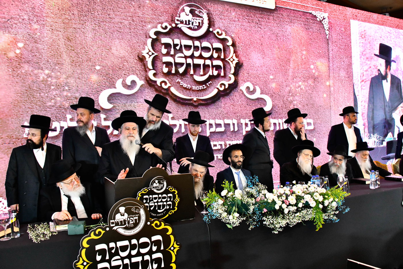 כינוס לומדי 'חפץ חיים בעיון