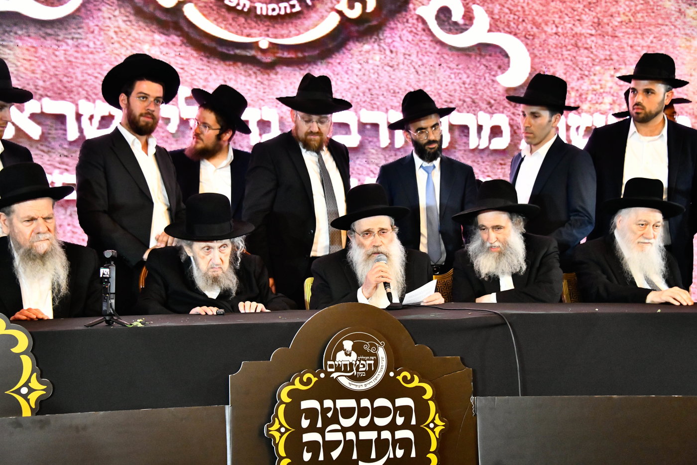 כינוס לומדי 'חפץ חיים בעיון