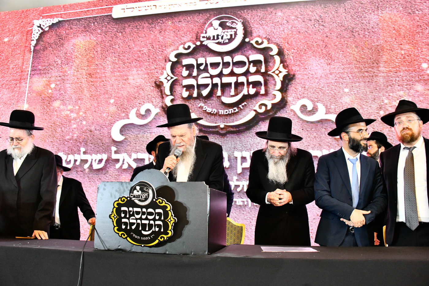 כינוס לומדי 'חפץ חיים בעיון