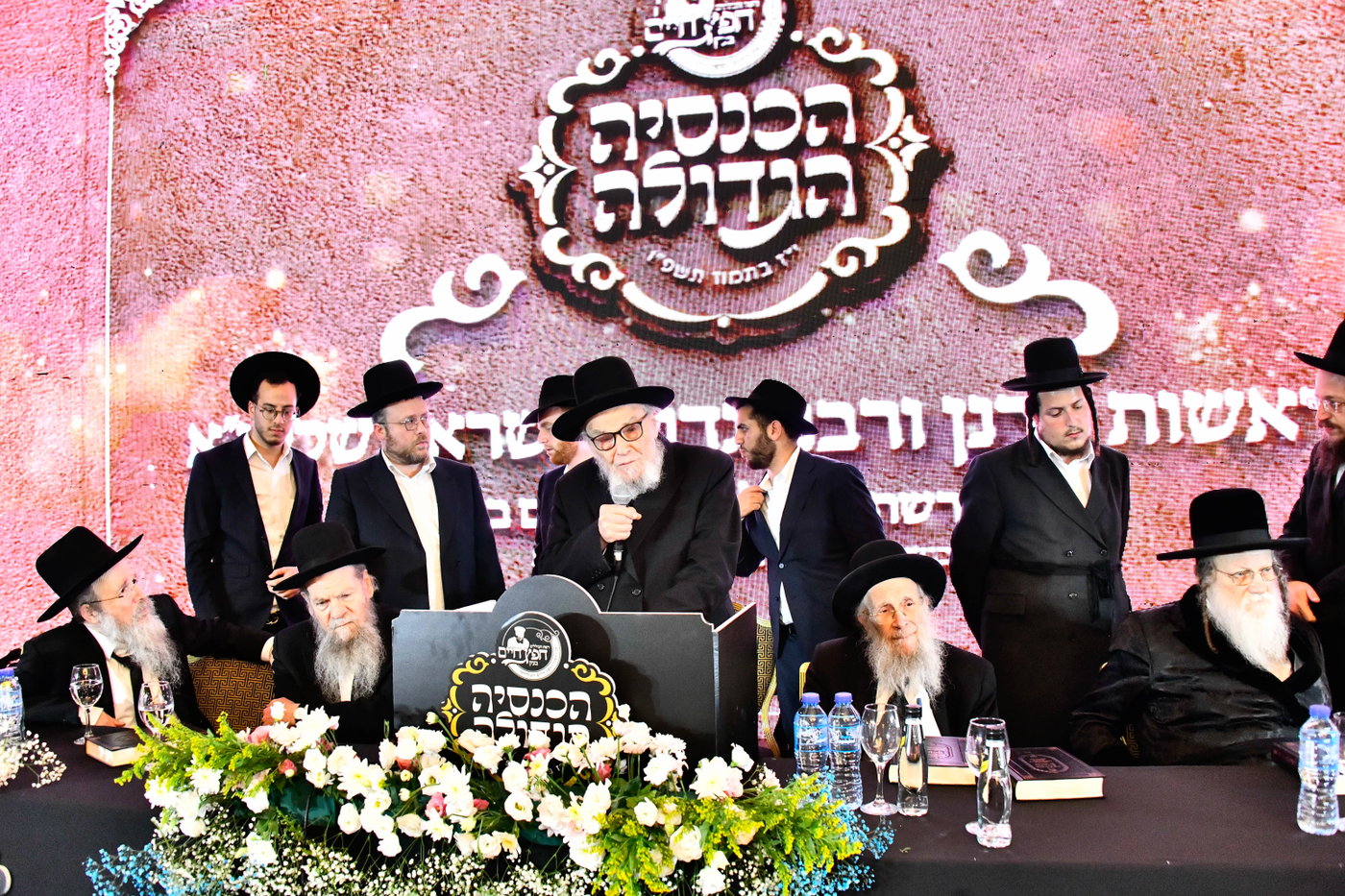 כינוס לומדי 'חפץ חיים בעיון