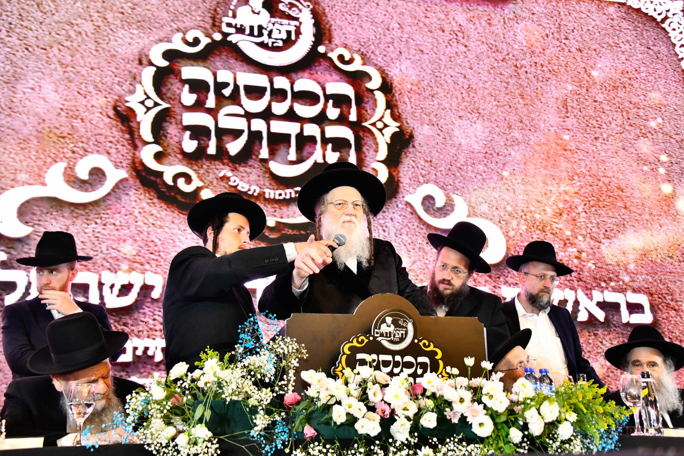 כינוס לומדי 'חפץ חיים בעיון