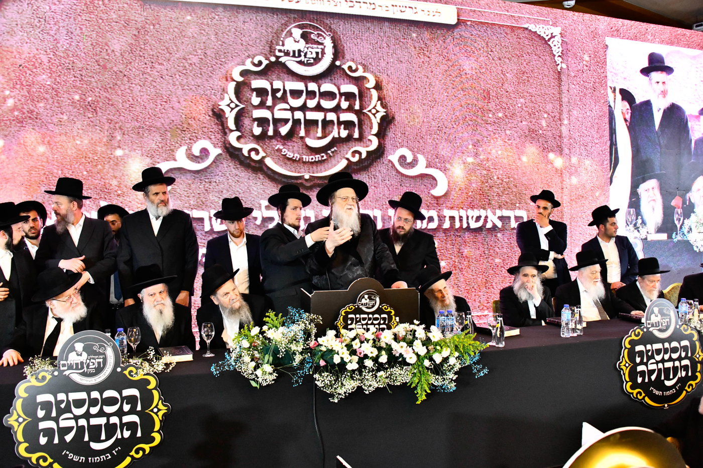 כינוס לומדי 'חפץ חיים בעיון