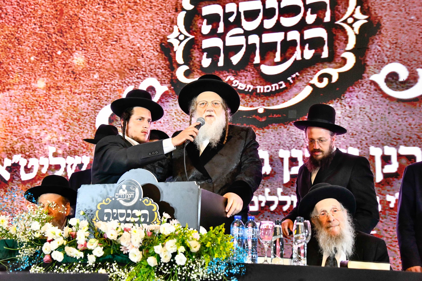 כינוס לומדי 'חפץ חיים בעיון