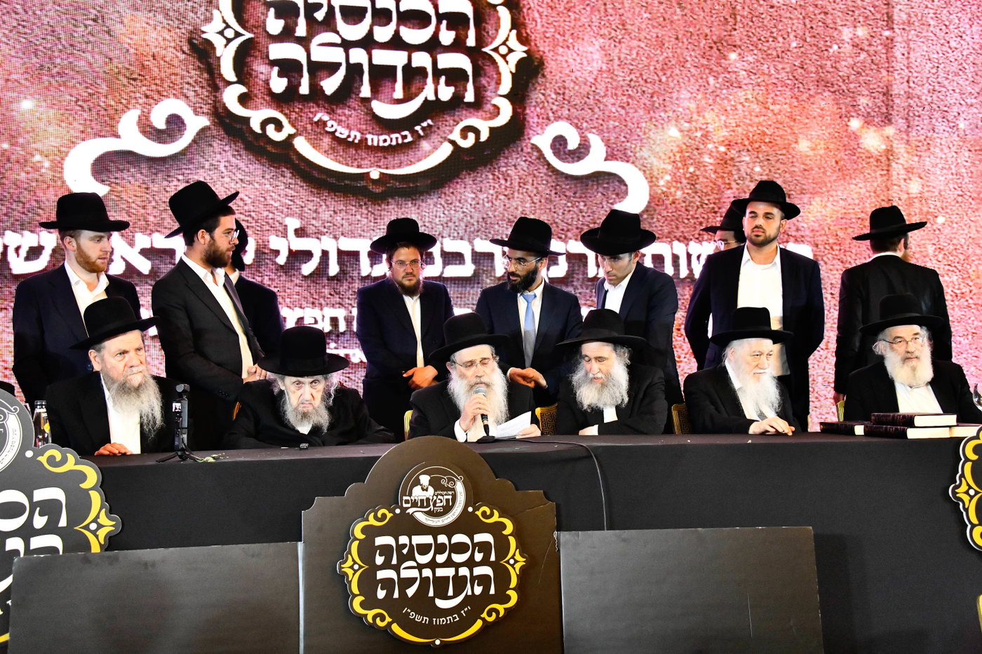 כינוס לומדי 'חפץ חיים בעיון