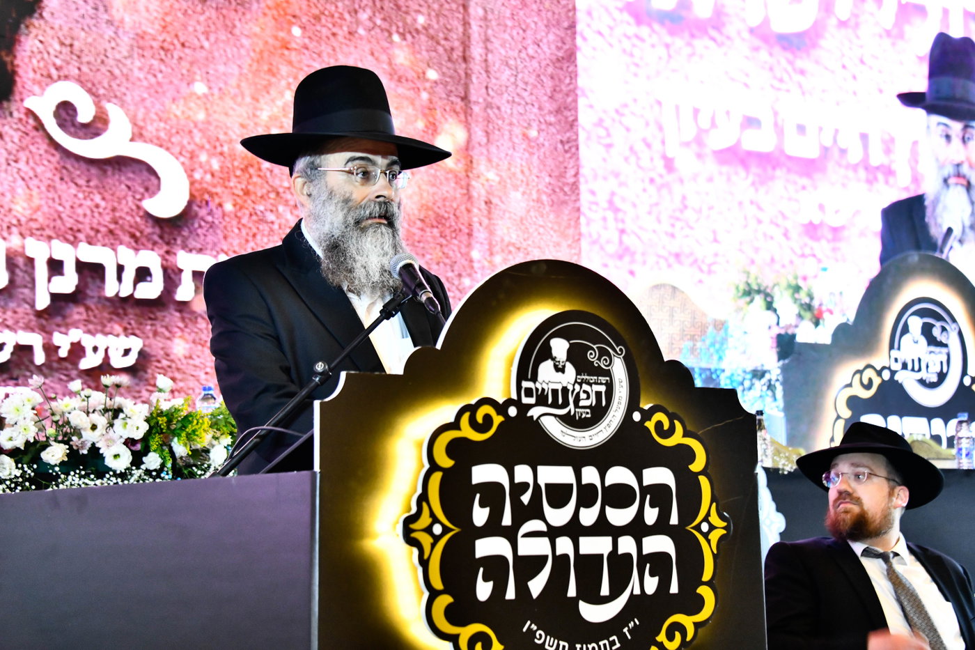 כינוס לומדי 'חפץ חיים בעיון
