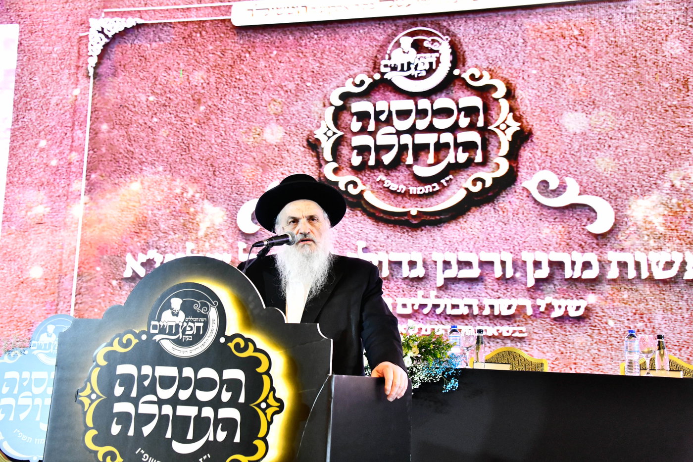 כינוס לומדי 'חפץ חיים בעיון