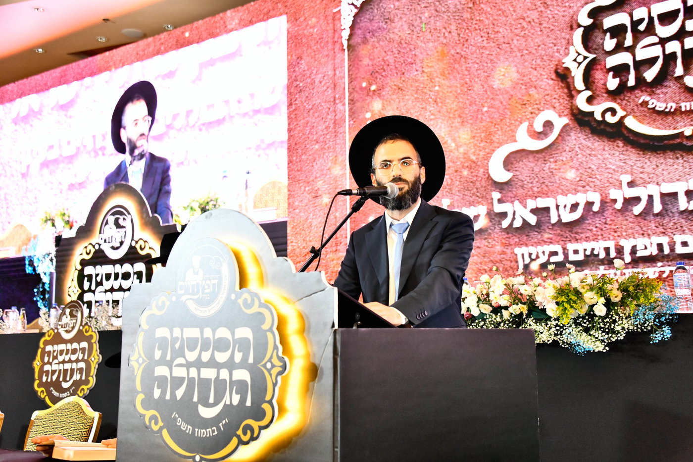 כינוס לומדי 'חפץ חיים בעיון