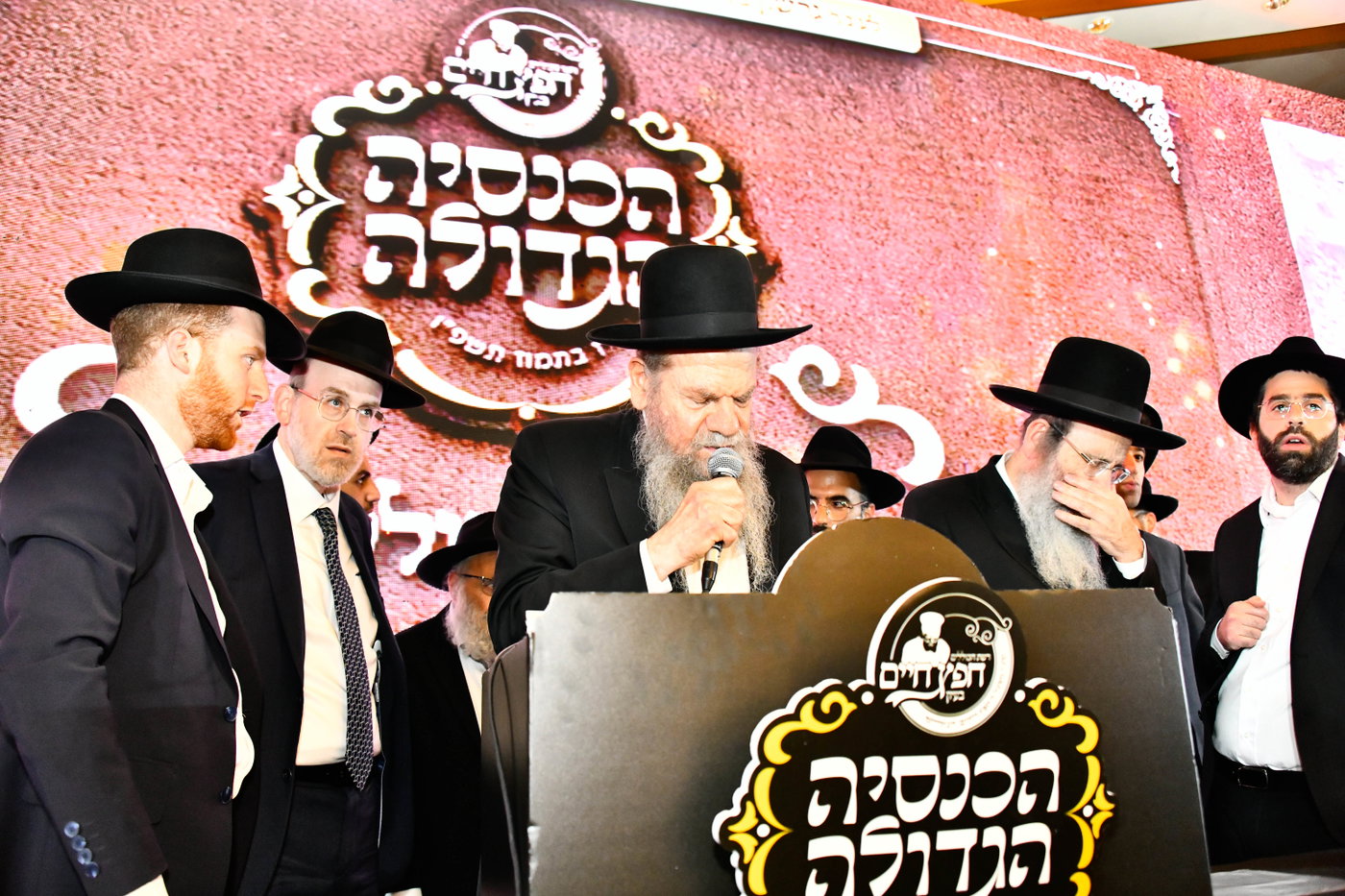כינוס לומדי 'חפץ חיים בעיון