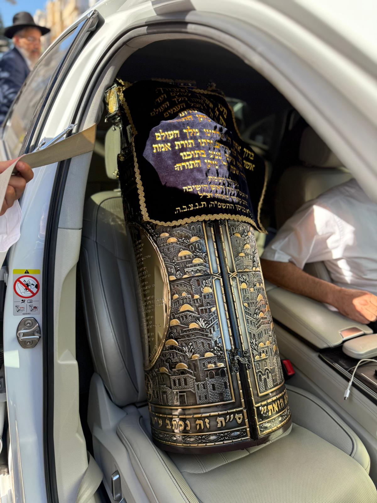 הכנסת ספר תורה בכסא רחמים