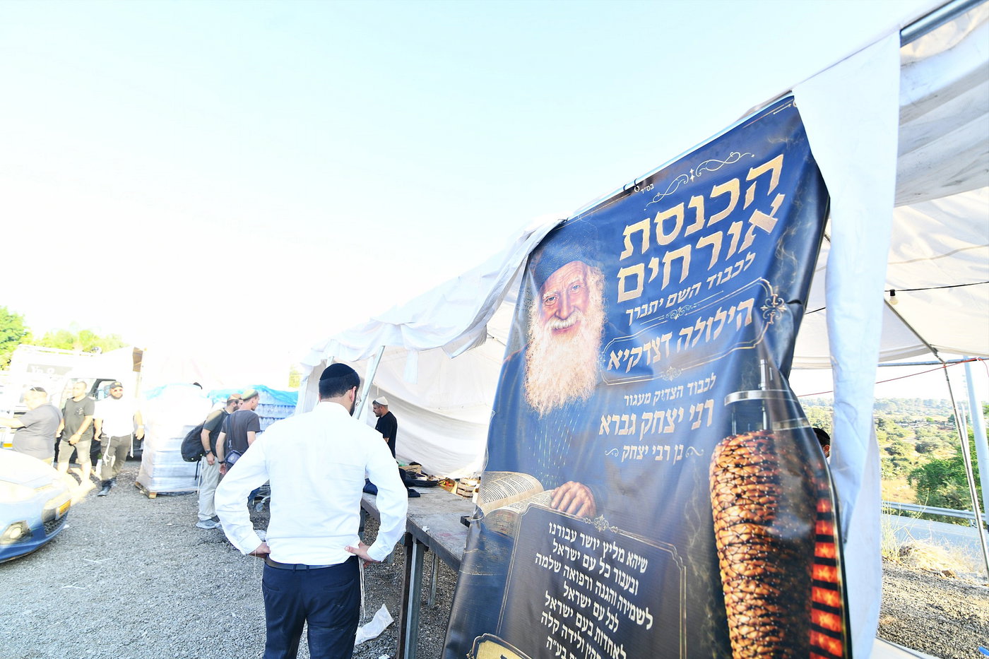 הילולא קדישא בעג'ור