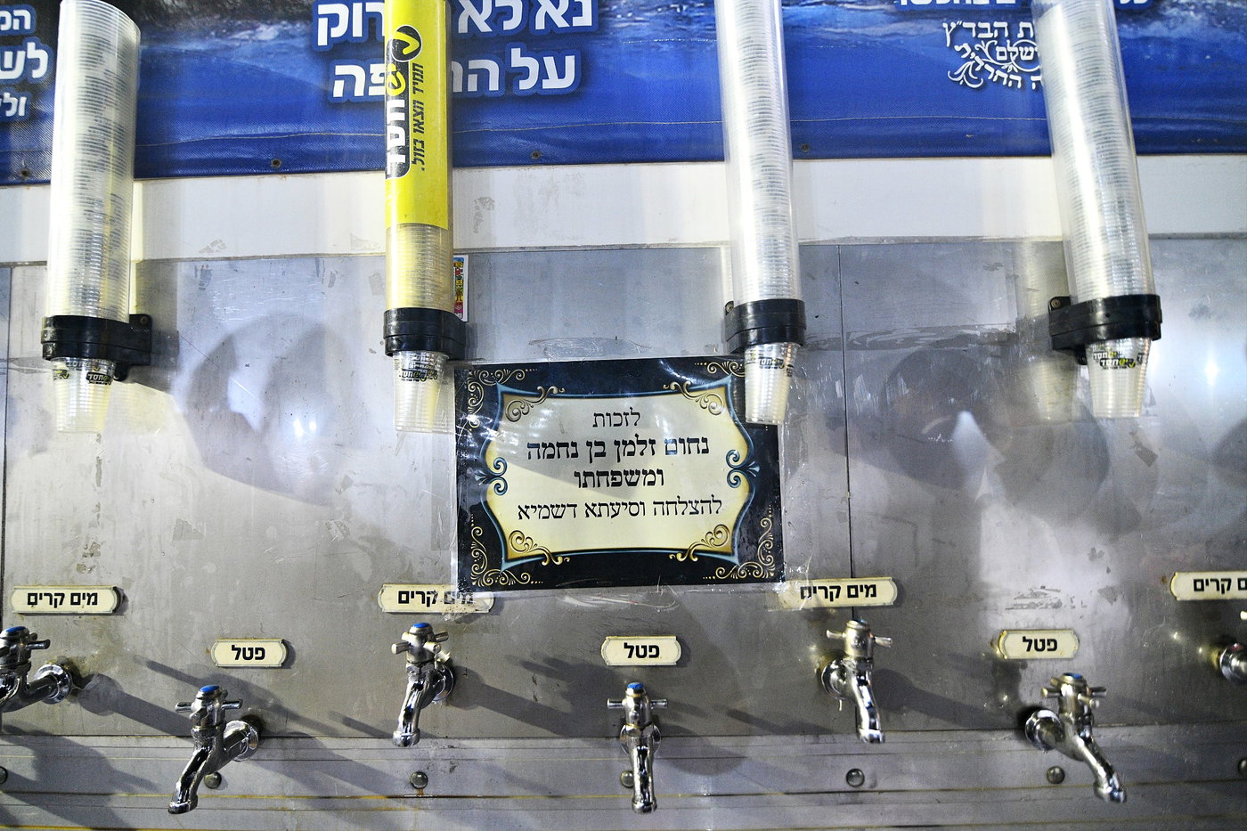 הילולא קדישא בעג'ור