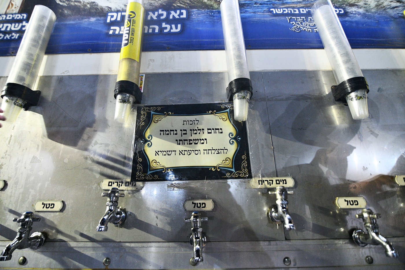 הילולא קדישא בעג'ור
