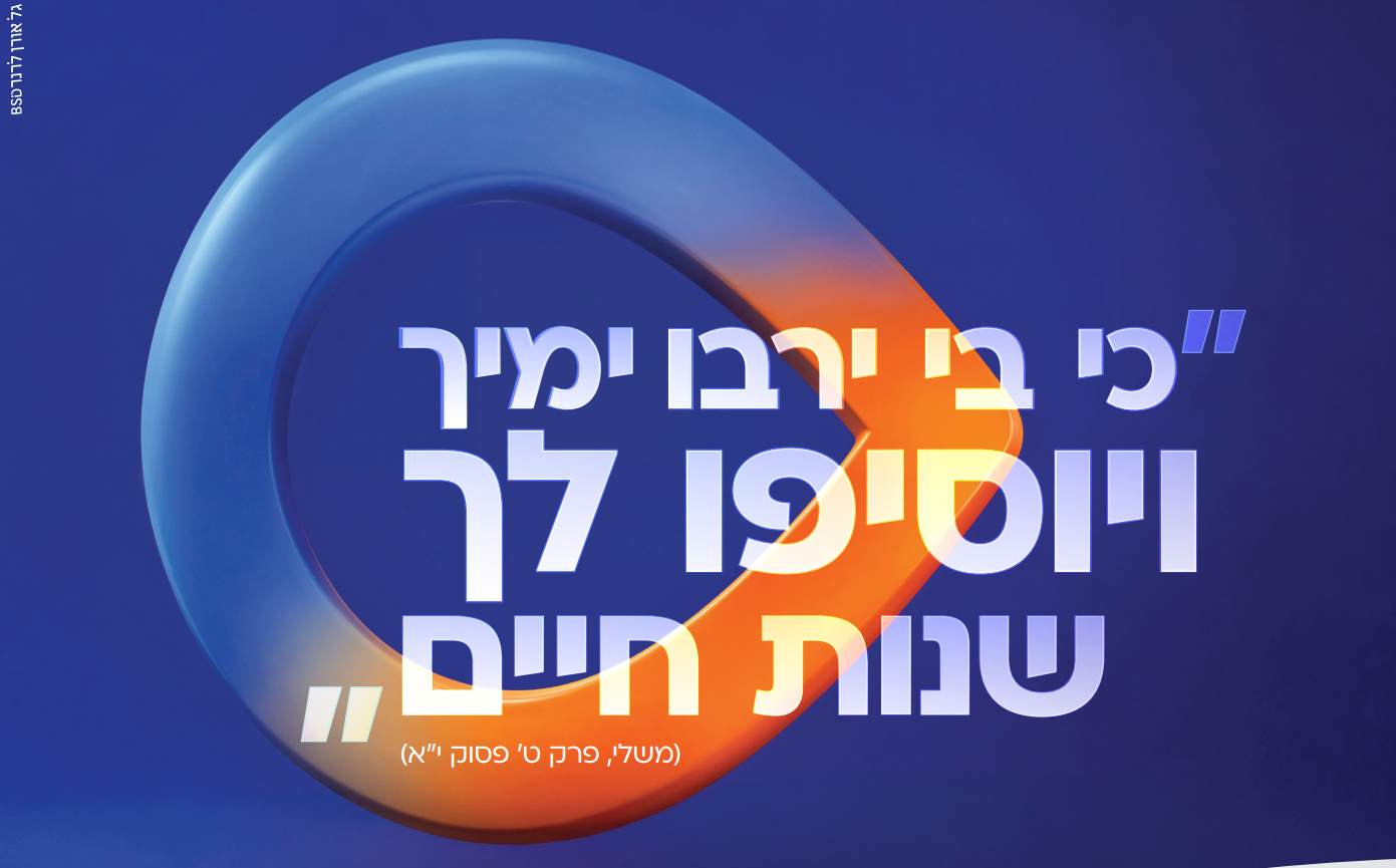 מאוחדת