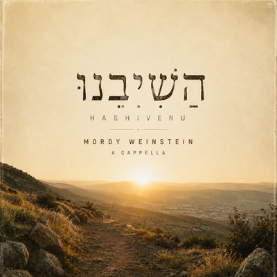 אמן הא-קפלה מארה"ב מחדש את להיט השנה