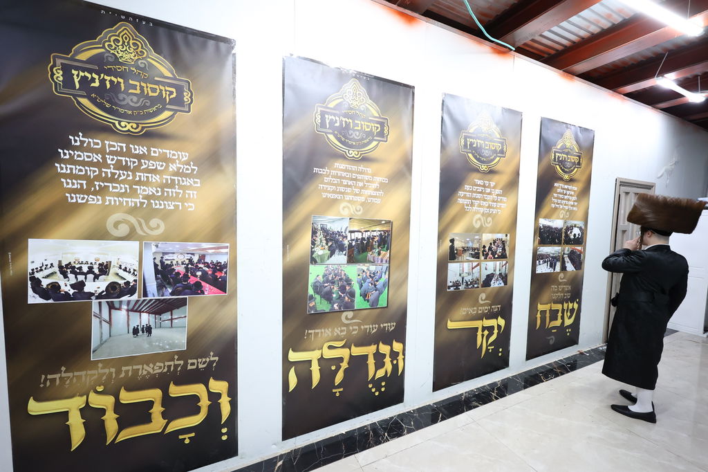 הילולא קדישא בקוסוב ויזניץ