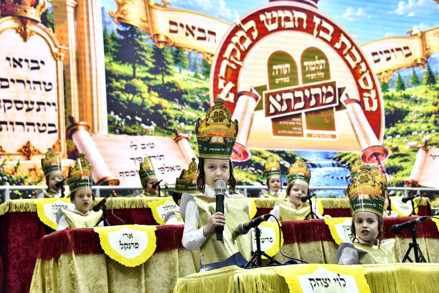 מסיבת חומש בת"ת מתיבתא