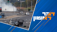 הפרדוקס של המגזר: "צועקים 'נאצים' אבל רצים לשוטר שיציל אותם"