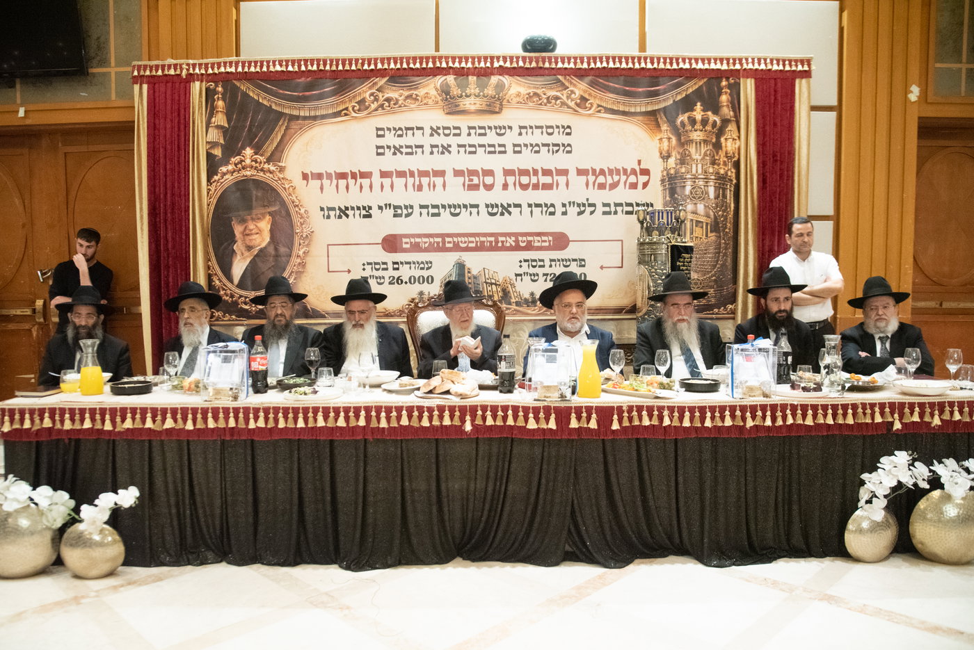 הכנסת ס"ת בכסא רחמים
