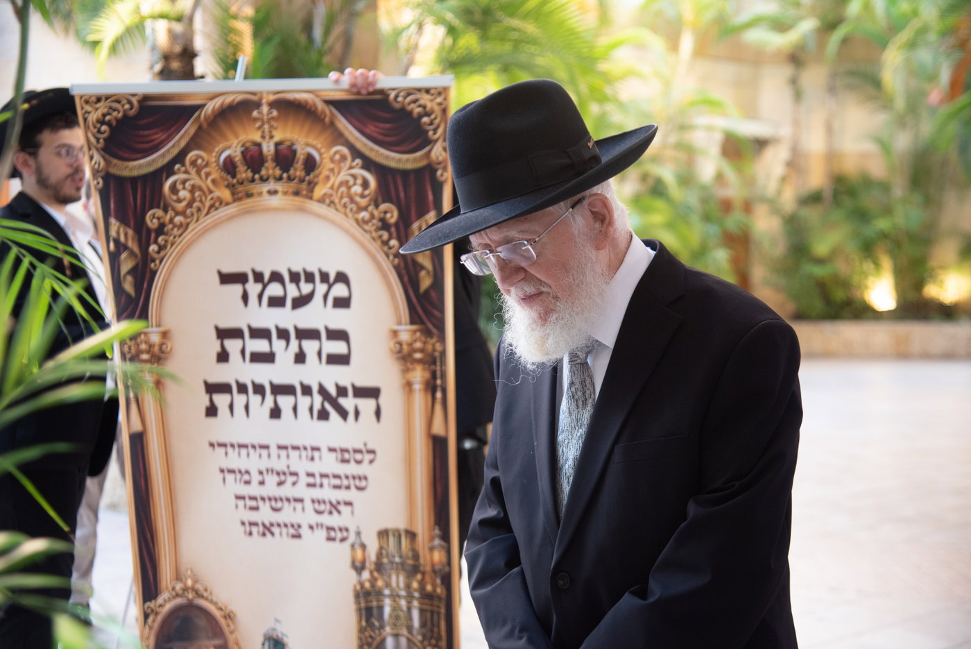 הכנסת ס"ת בכסא רחמים