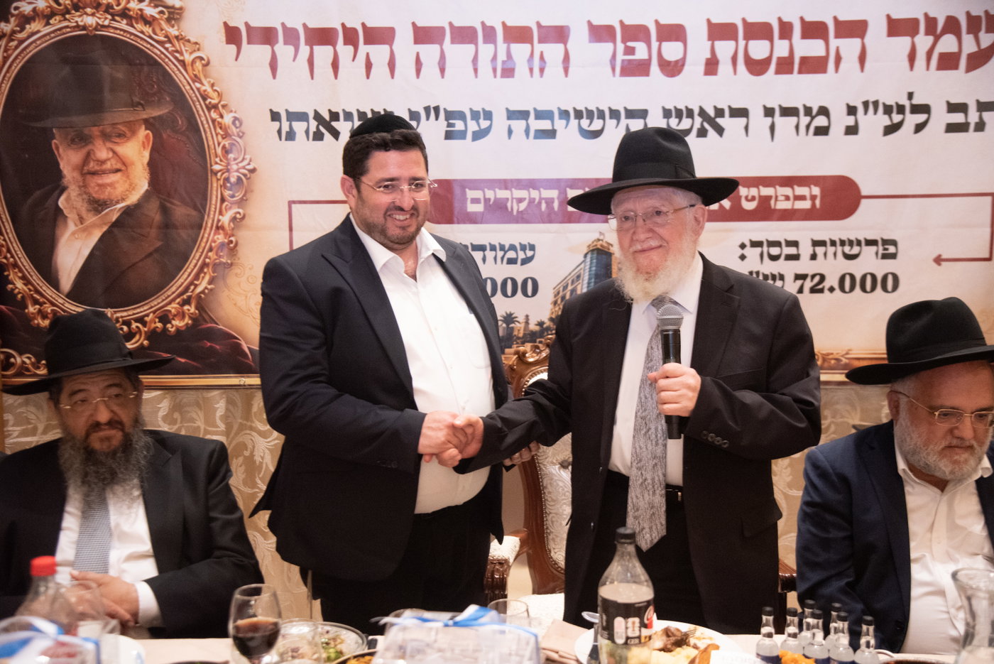 הכנסת ס"ת בכסא רחמים