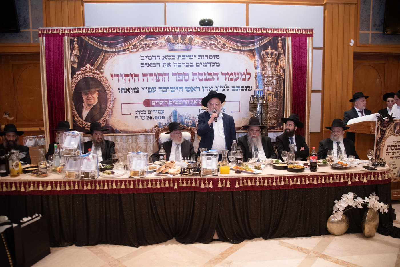 הכנסת ס"ת בכסא רחמים