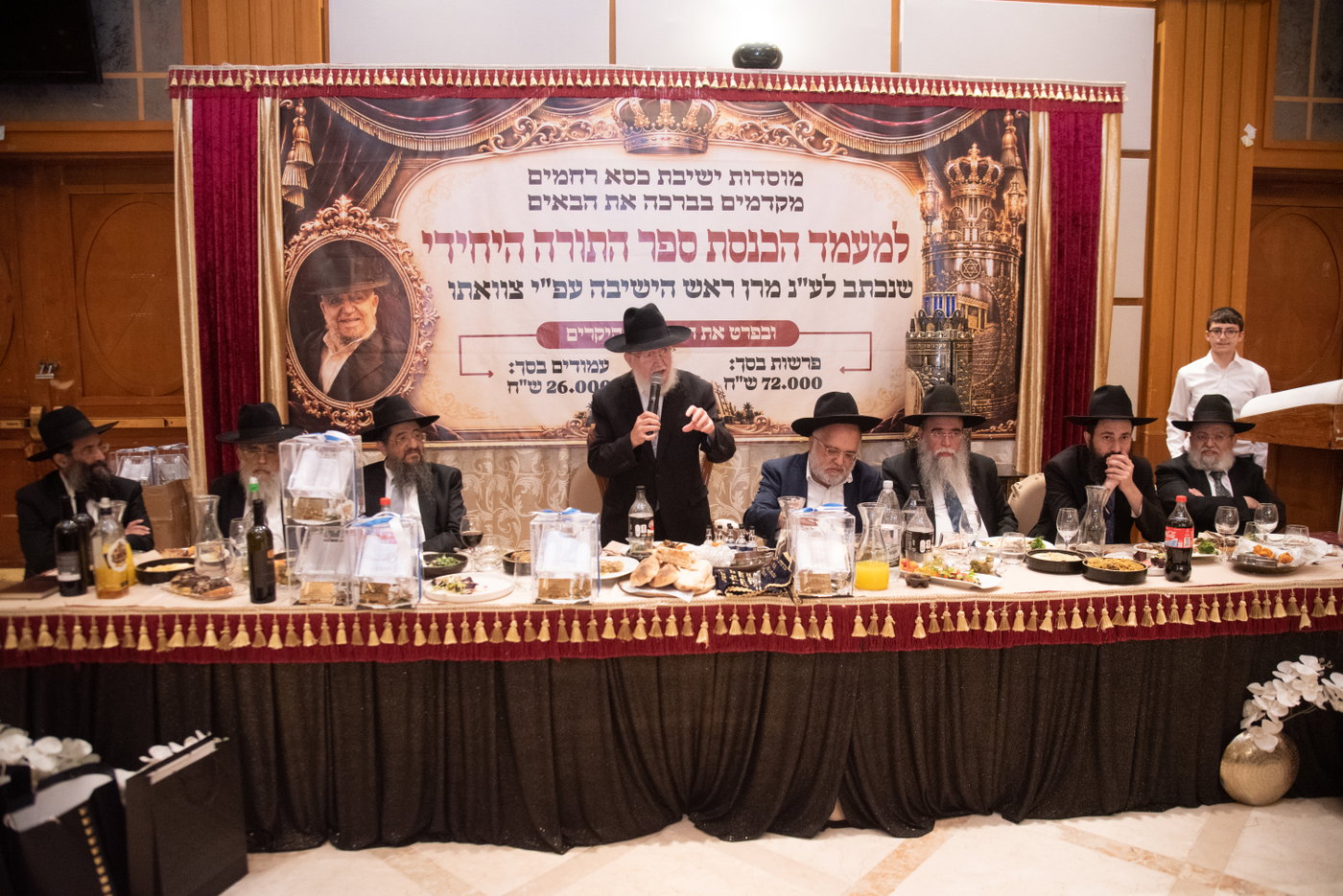 הכנסת ס"ת בכסא רחמים