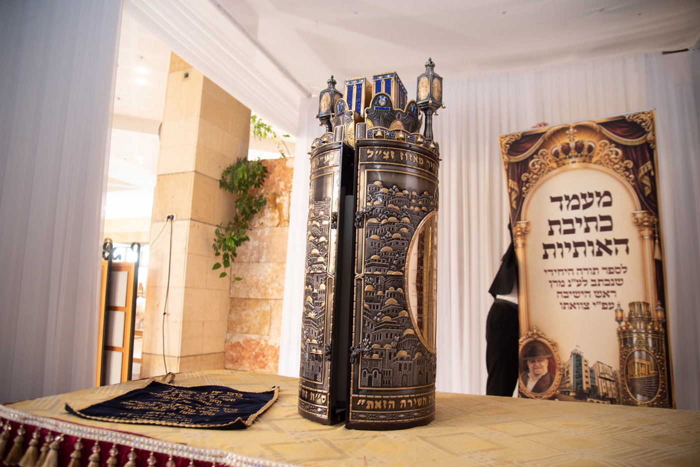 הכנסת ס"ת בכסא רחמים