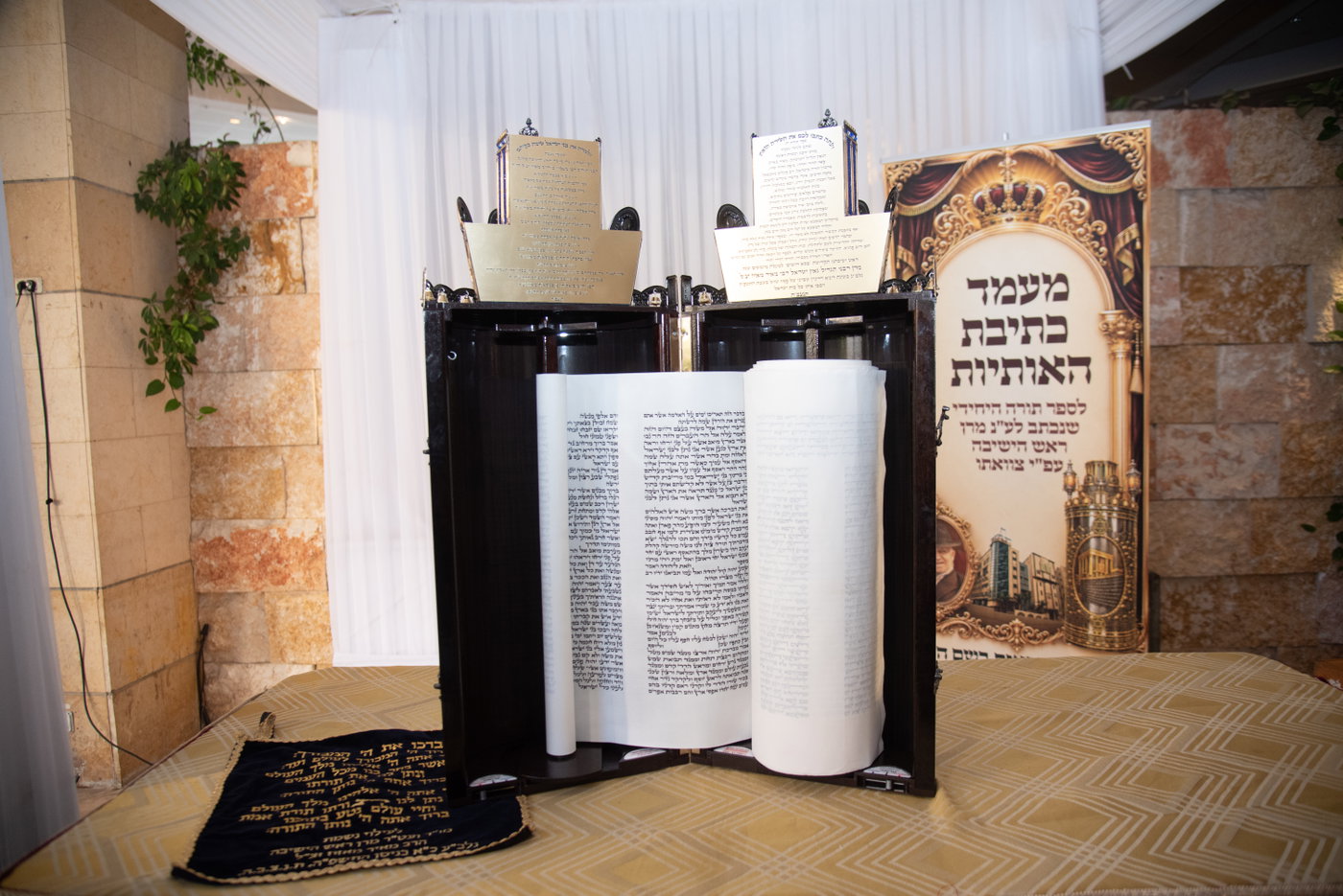 הכנסת ס"ת בכסא רחמים